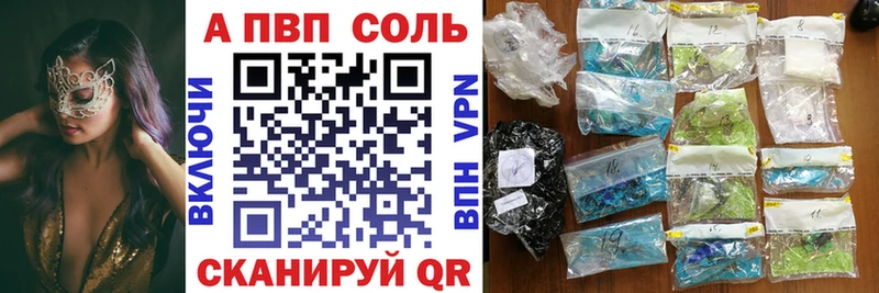 APVP Соль Первомайск