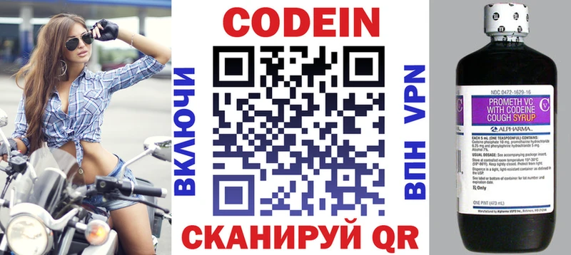 купить наркотик  блэк спрут ссылки  Кодеиновый сироп Lean напиток Lean (лин)  Первомайск 