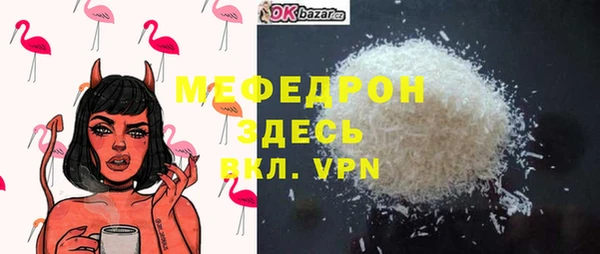 молекула духа Богородск