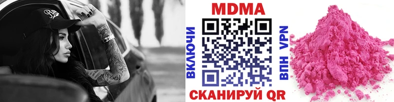 МДМА VHQ  хочу наркоту  Первомайск 