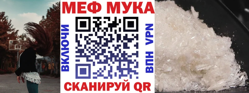МЕФ mephedrone  купить закладку  Первомайск 