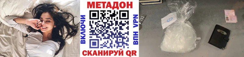 МЕТАДОН белоснежный Первомайск